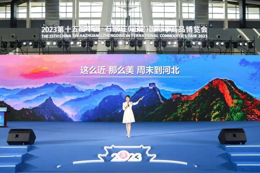 “美丽河北”——河北文旅专场推介会在港举行