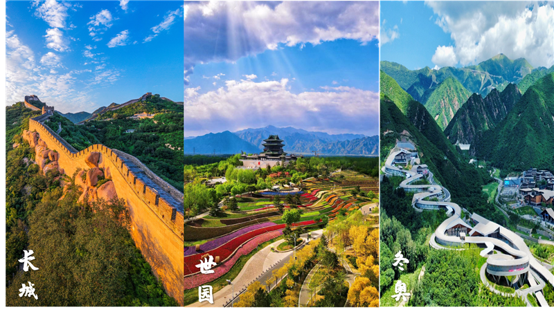 “美丽河北”——河北文旅专场推介会在港举行