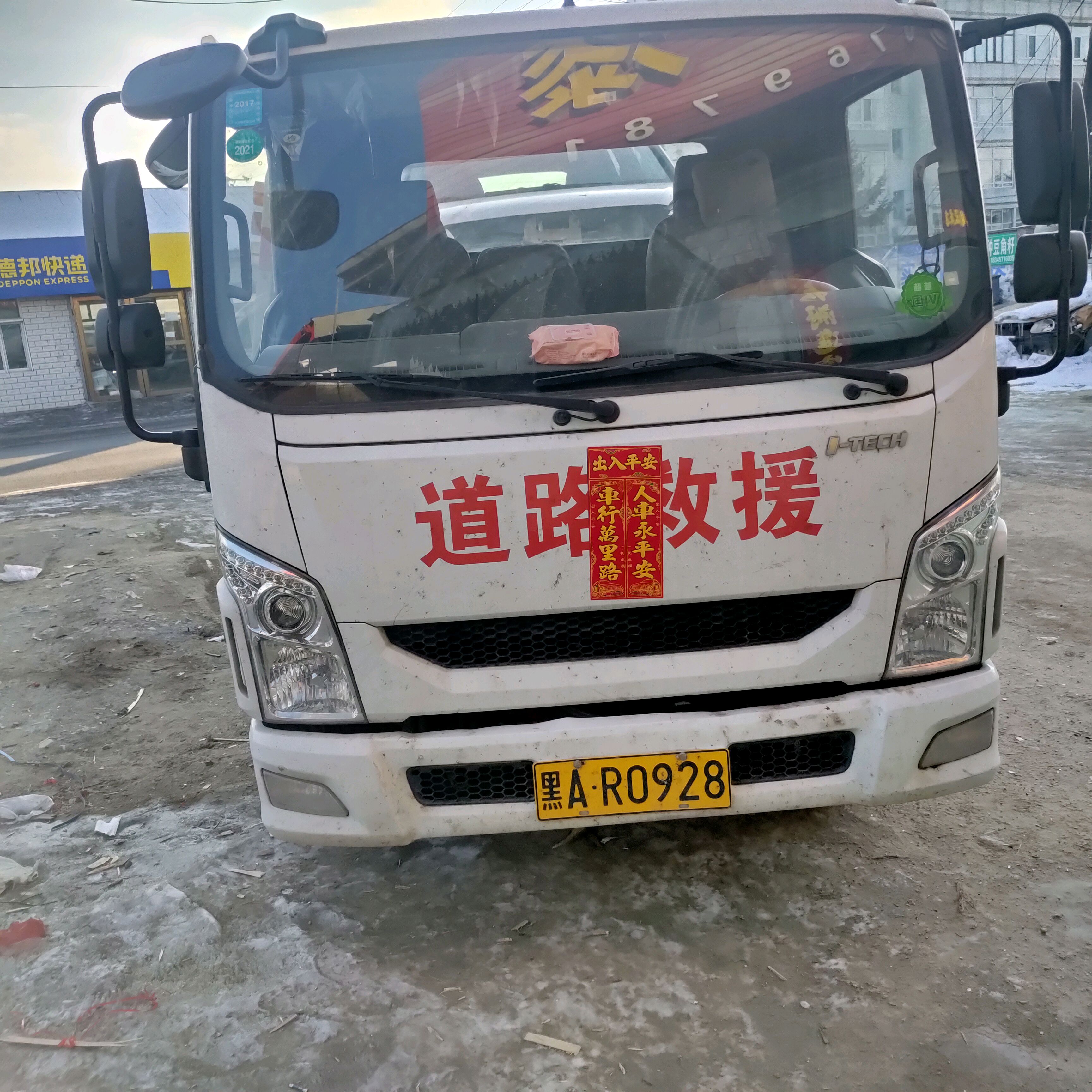 从哈尔滨到亚布力，这条路为什么会“唱歌”？