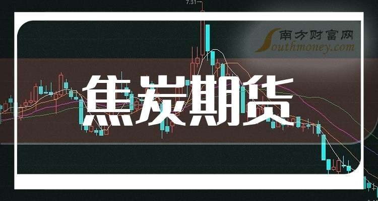 焦炭期货1月3日主力大幅下跌3.35% 收报1760.5元