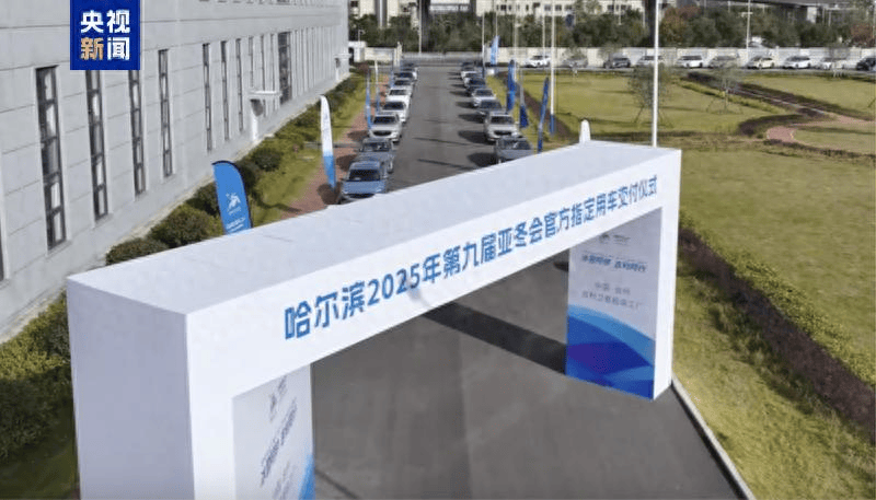 亚冬会｜寒冷中的炽热——亚冬会开幕式亮点揭秘