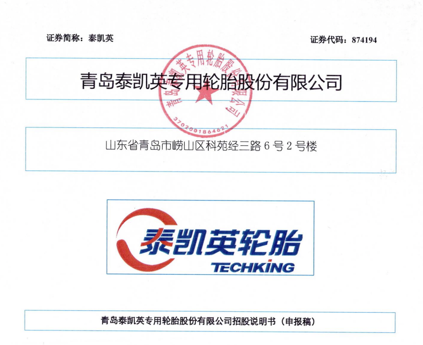 擦亮“专精特新”招牌 北交所受理审核IPO稳步推进