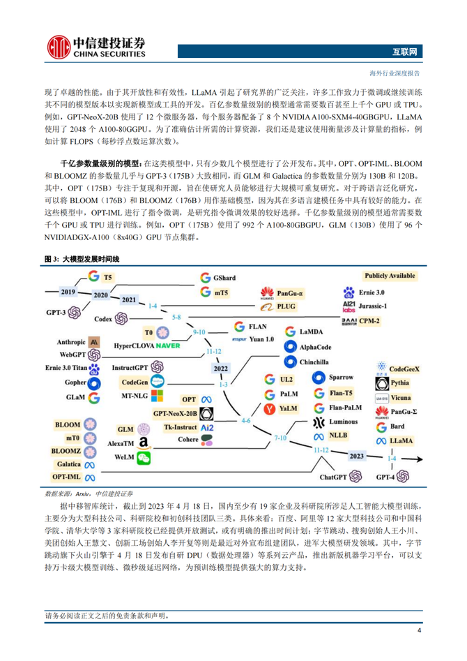 通讯｜逐浪AI大潮，“中国智造”闪亮美国消费电子展
