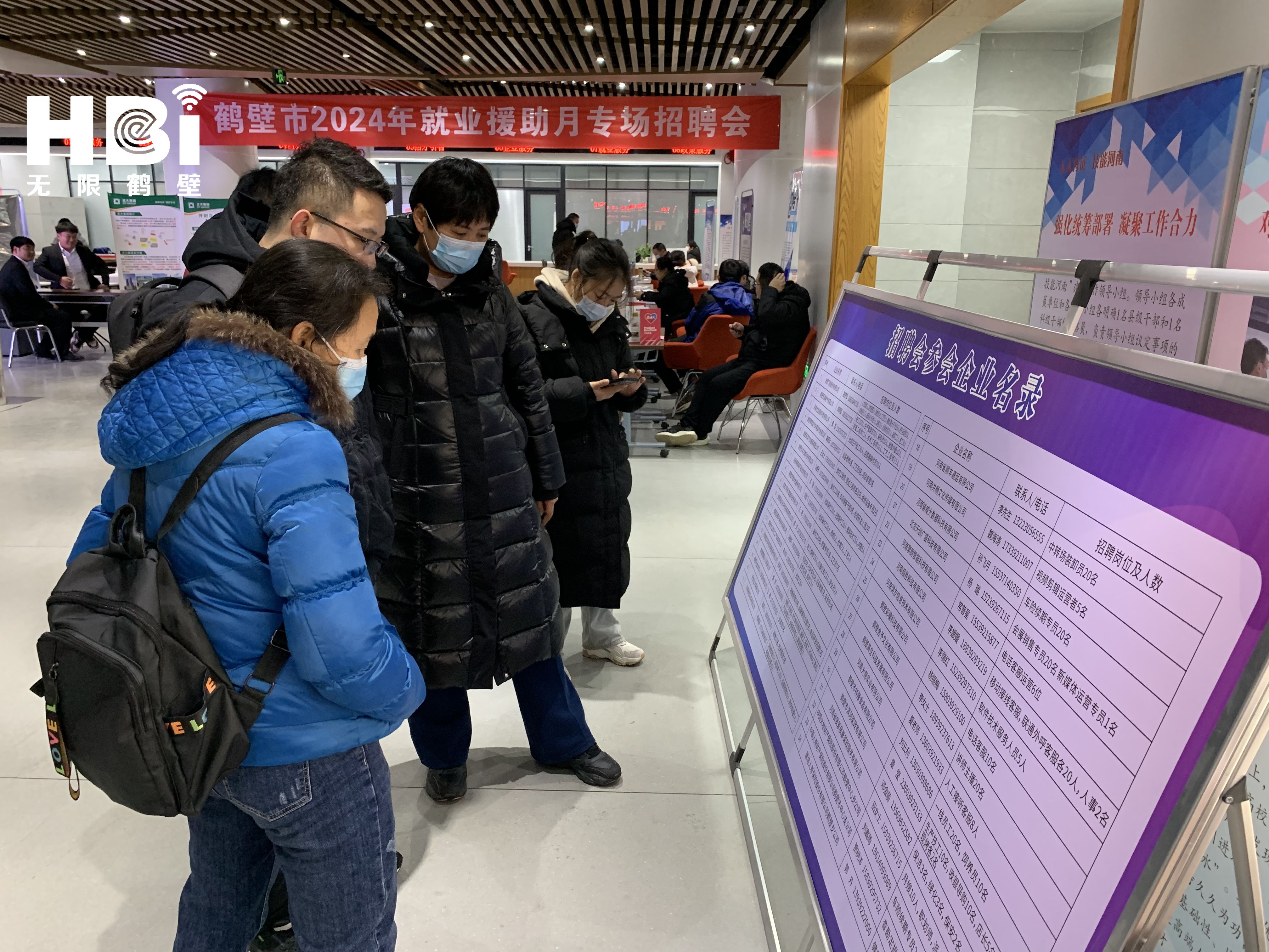 在就业援助招聘会上“赶大集”