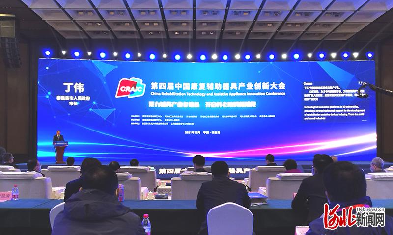 第四届企业创新发展大会在陕西举行