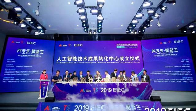 第四届企业创新发展大会在陕西举行