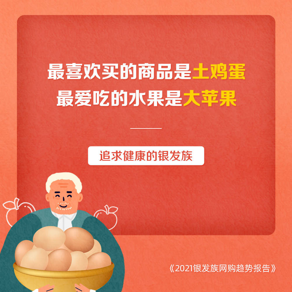 如何保障老年群体放心网购