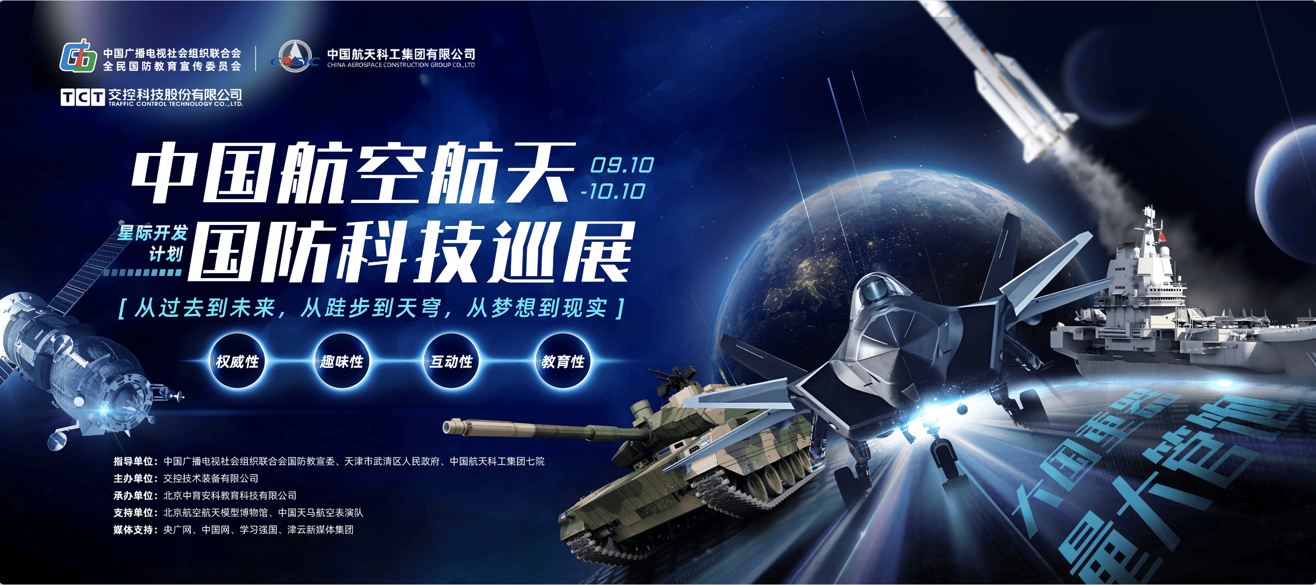 中国（南宁）航空航天国防科技展对公众开放