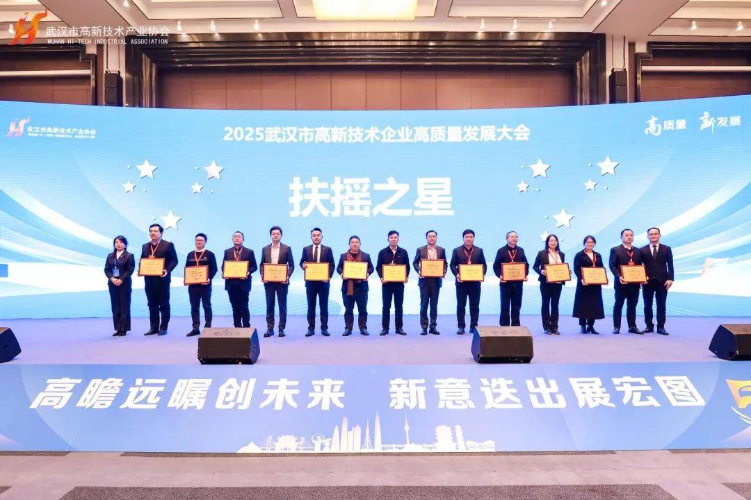 2025东方企业创新发展大会在京召开