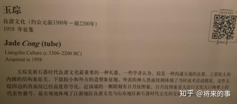 “万古长歌——湖南史前文明图卷展”在中国国家博物馆开幕