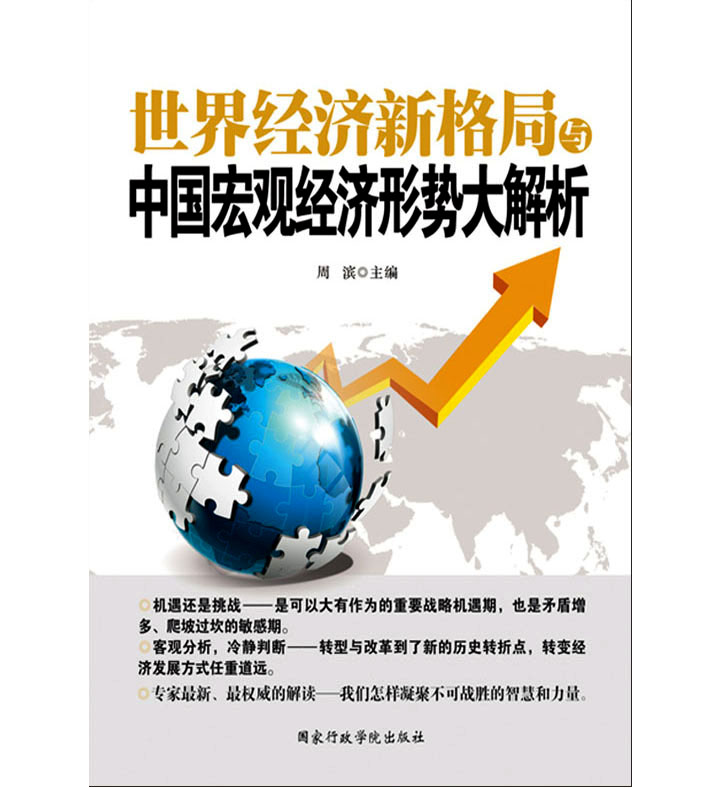 达沃斯论坛与会人士看好中国经济前景