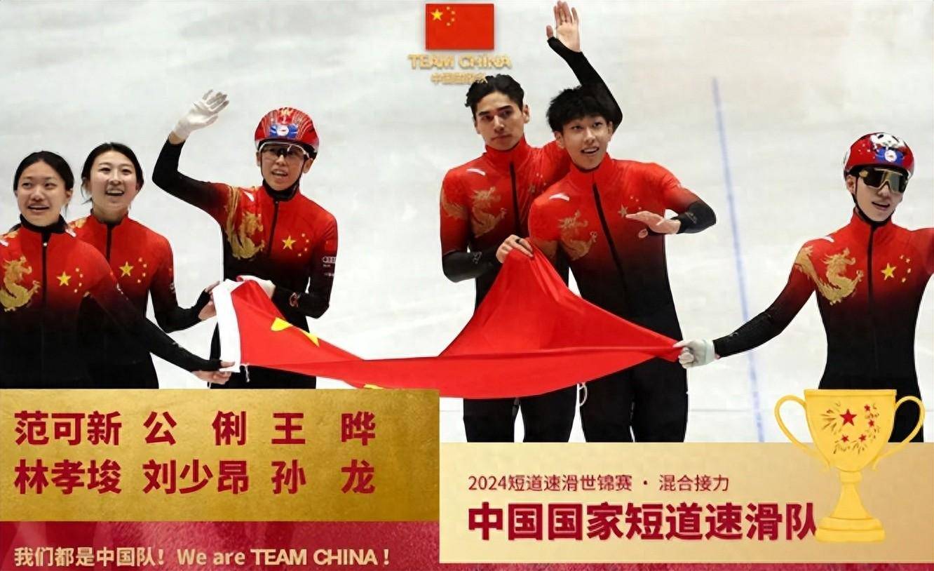 大冬会|中国队夺得短道速滑男子5000米接力冠军