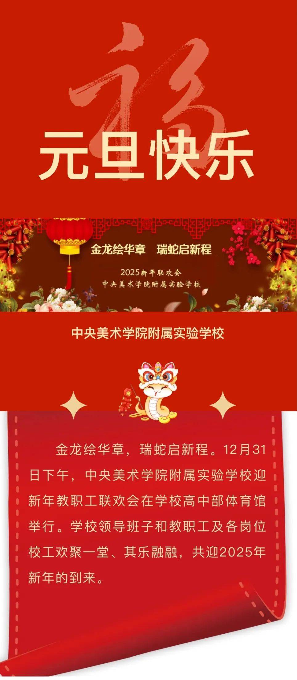 展启新程 共“会”华章|中国兽药协会宠物医药分会会长赖晓云恭贺新春