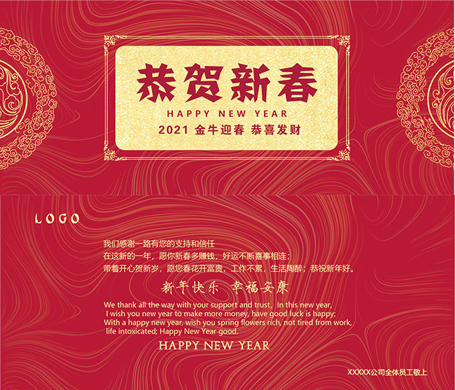 展启新程 共“会”华章|会展黄页网 CEO王梓仲恭贺新春