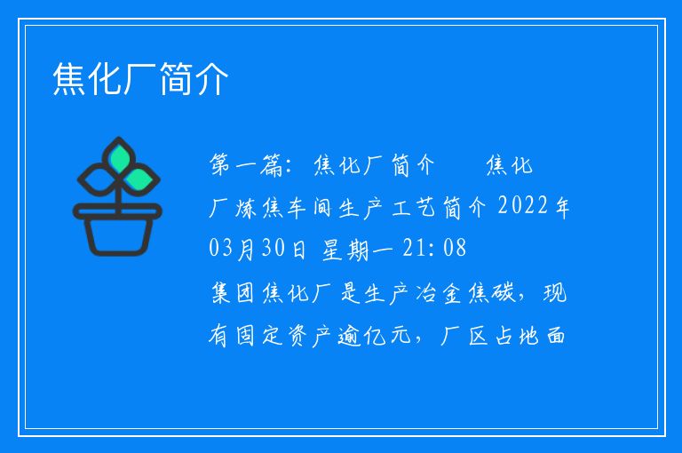 焦化厂订单尚未回暖 焦炭现实需求兑现有待验证