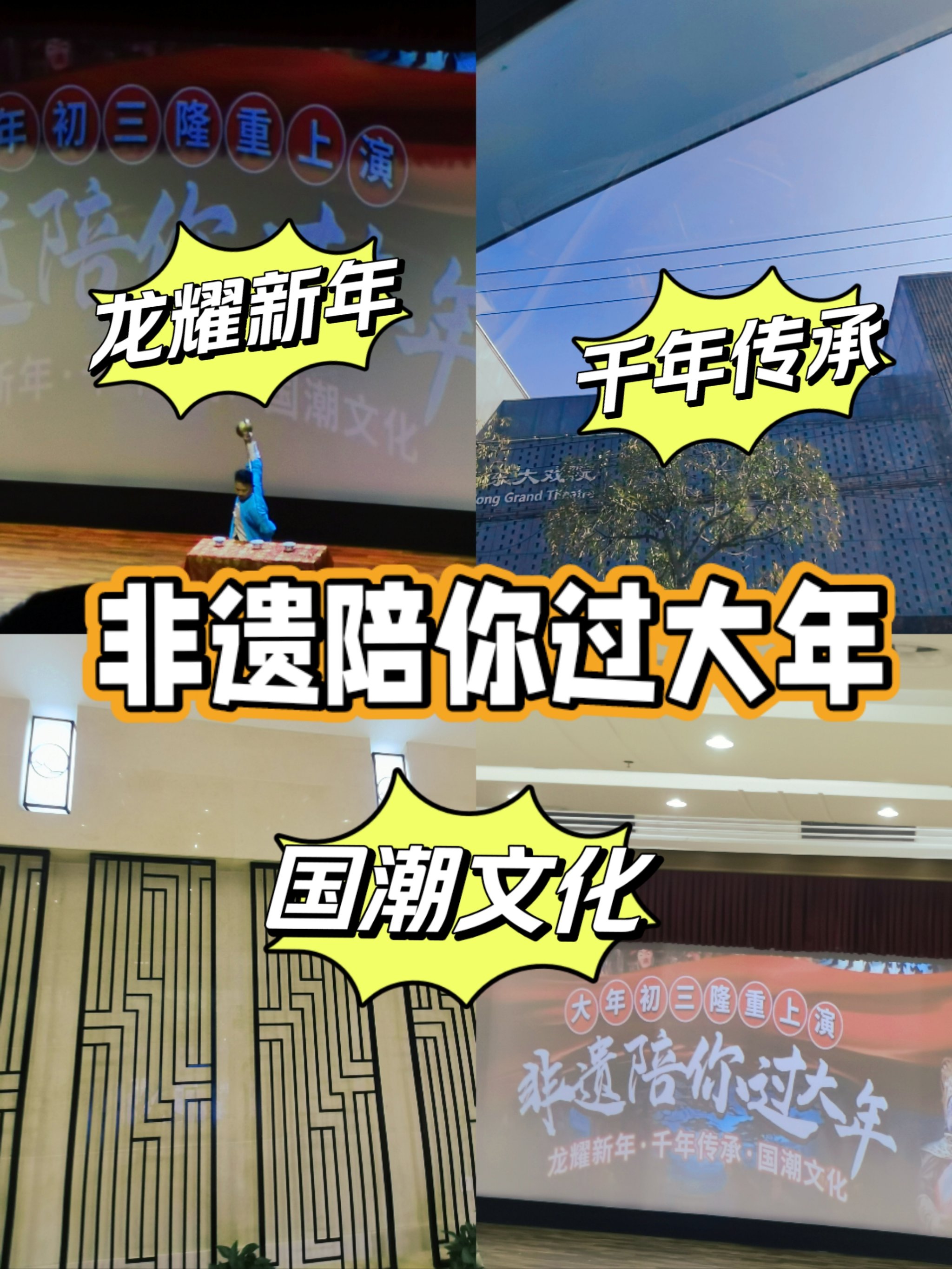 这个春节，各地文旅吹起“非遗风”