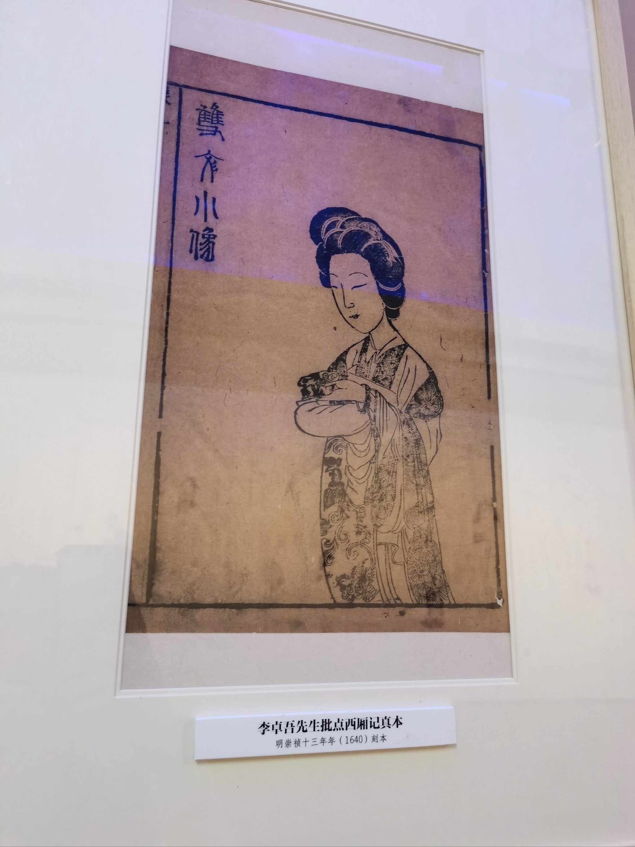 国家典籍博物馆推出多场展览