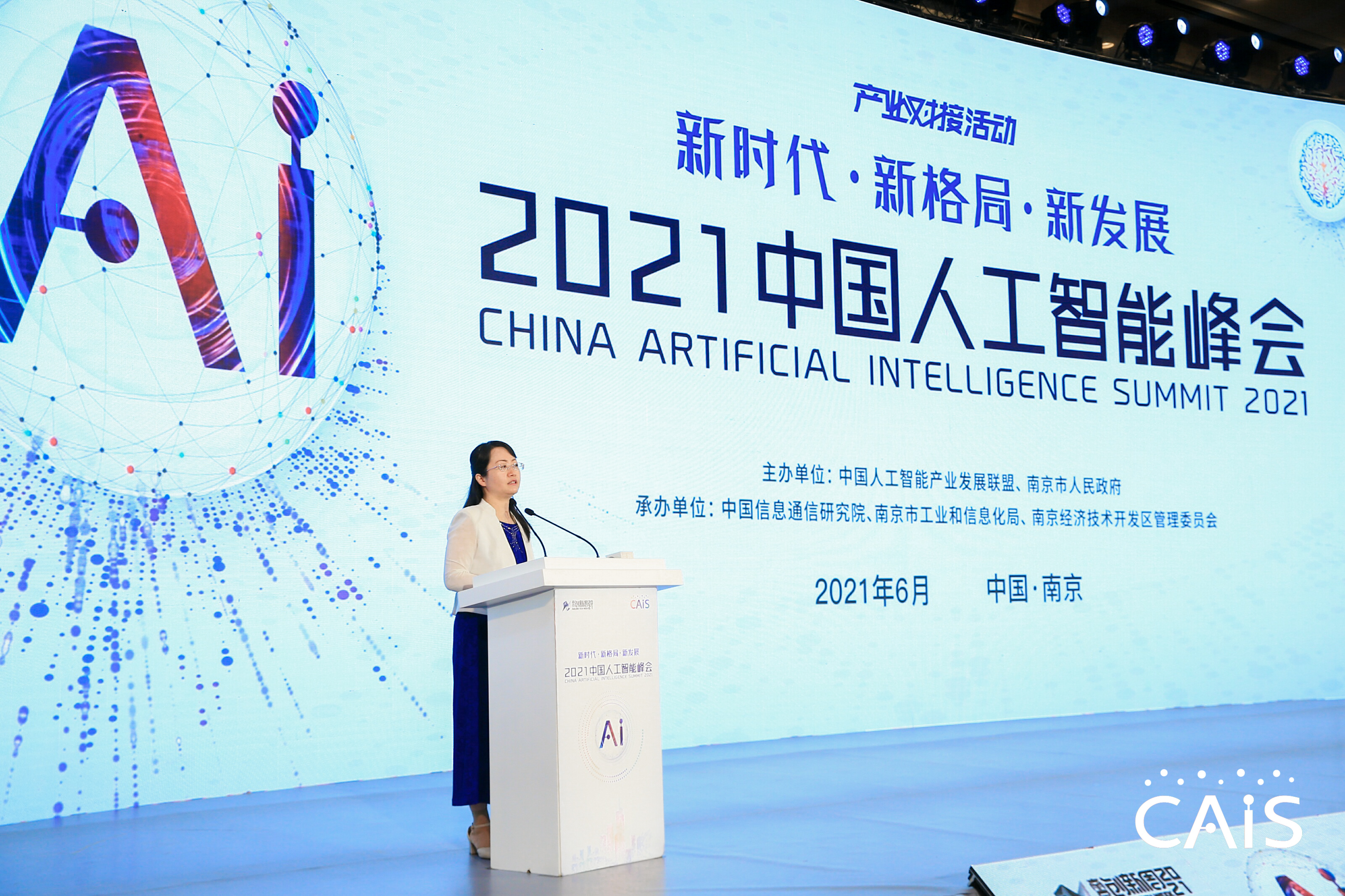 中国人工智能在巴黎人工智能行动峰会受热议