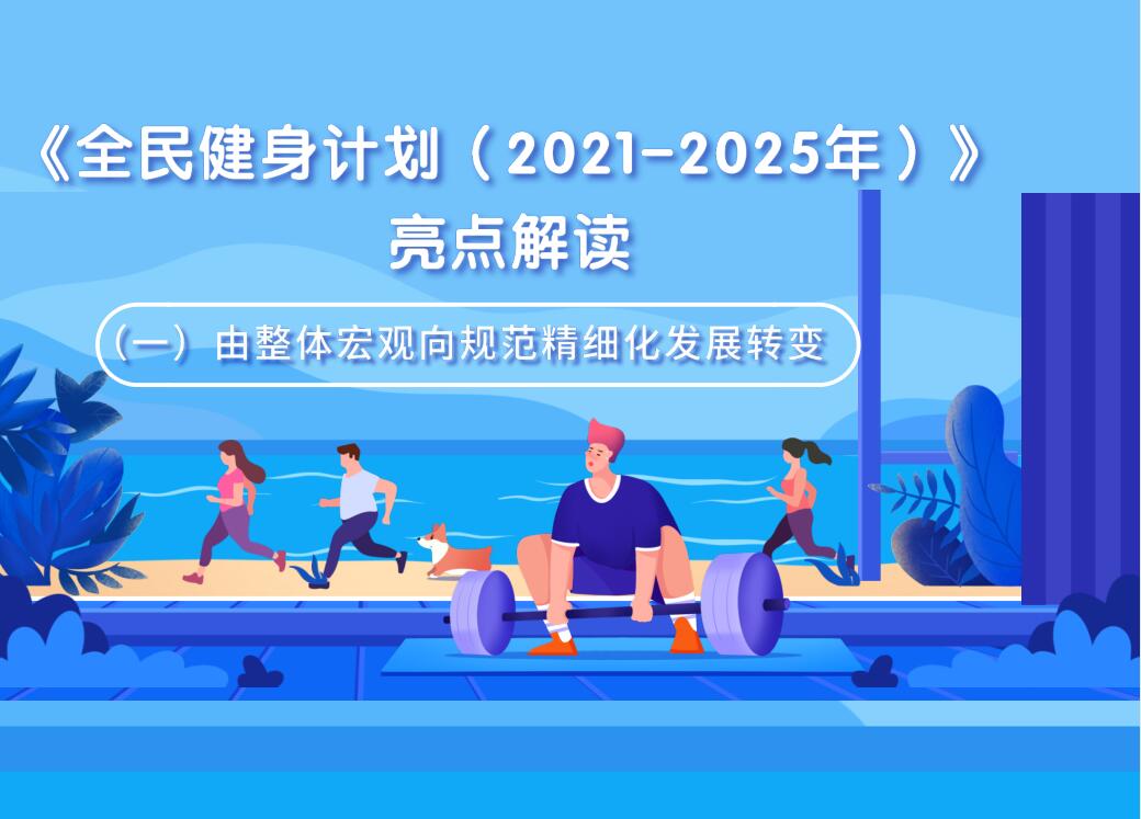 这些亮点值得关注——解读2025年1月经济数据