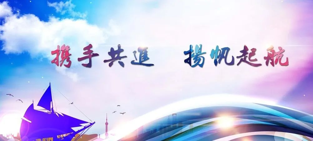 启航新征程 聚力共创京津冀合作新未来——“锦州—京津冀”投资合作说明会在京举办