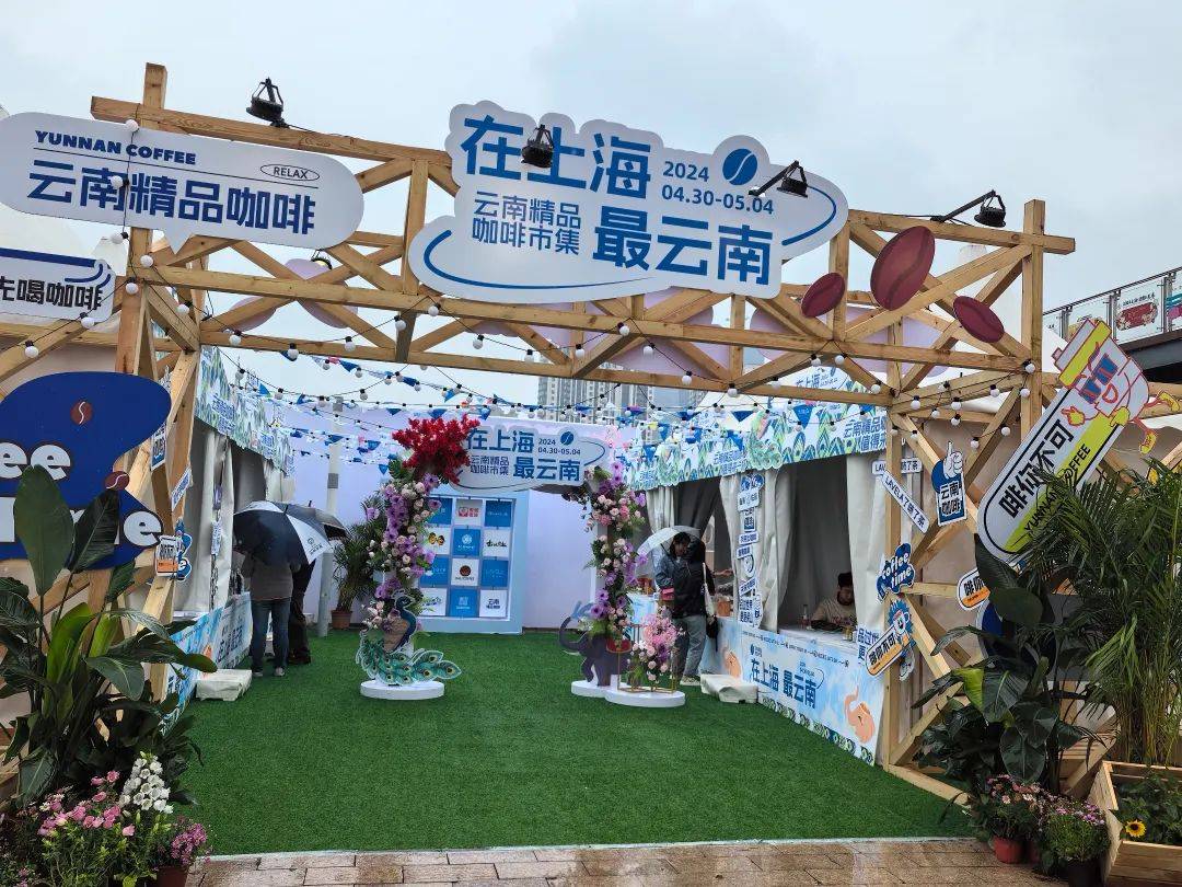 云南咖啡亮相华沙咖啡节