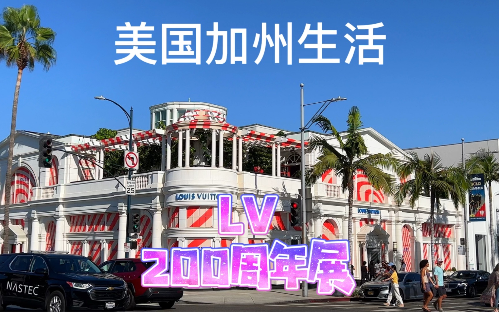 洛杉矶旅游展闭幕