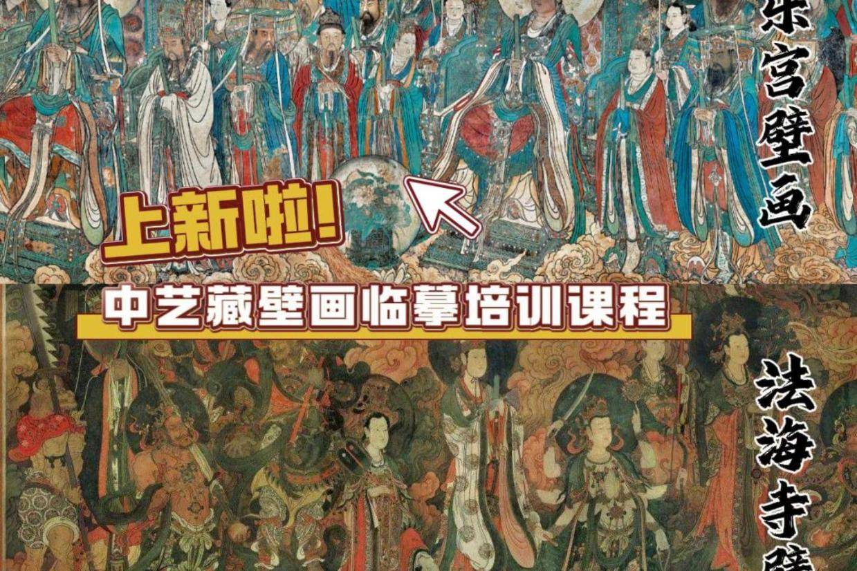 唐代壁画系列特展在台开启终章