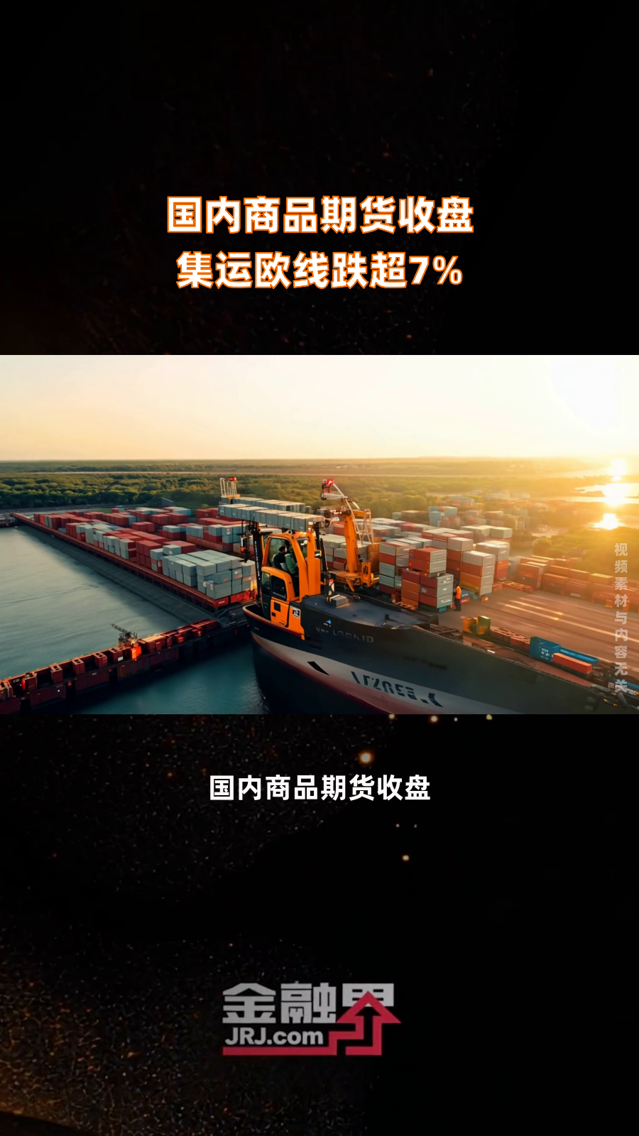 3月3日收盘焦炭期货资金流出4516.51万元