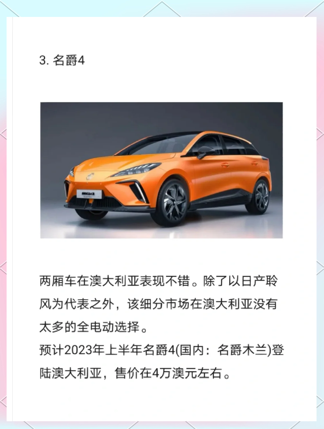 澳大利亚悉尼举办家庭能源与电动车展