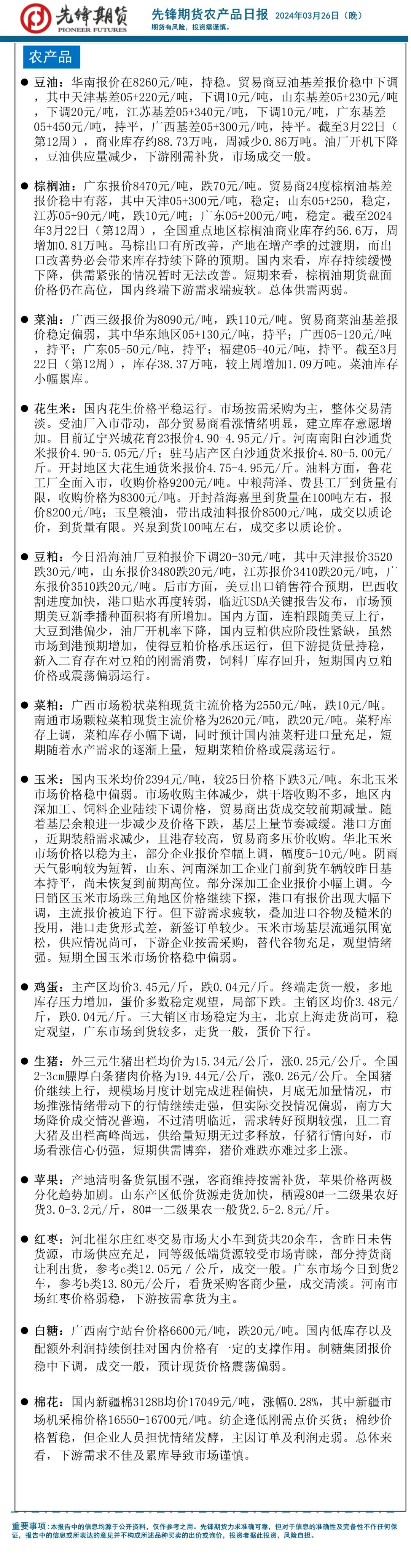 (2025年3月13日)今日焦炭期货最新价格行情查询