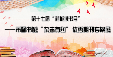 “美好生活 书香中国”城市行第二季天津站举办