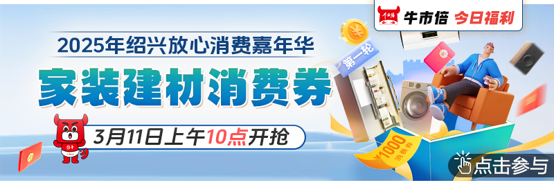 浙江启动“放心消费嘉年华”促消费活动