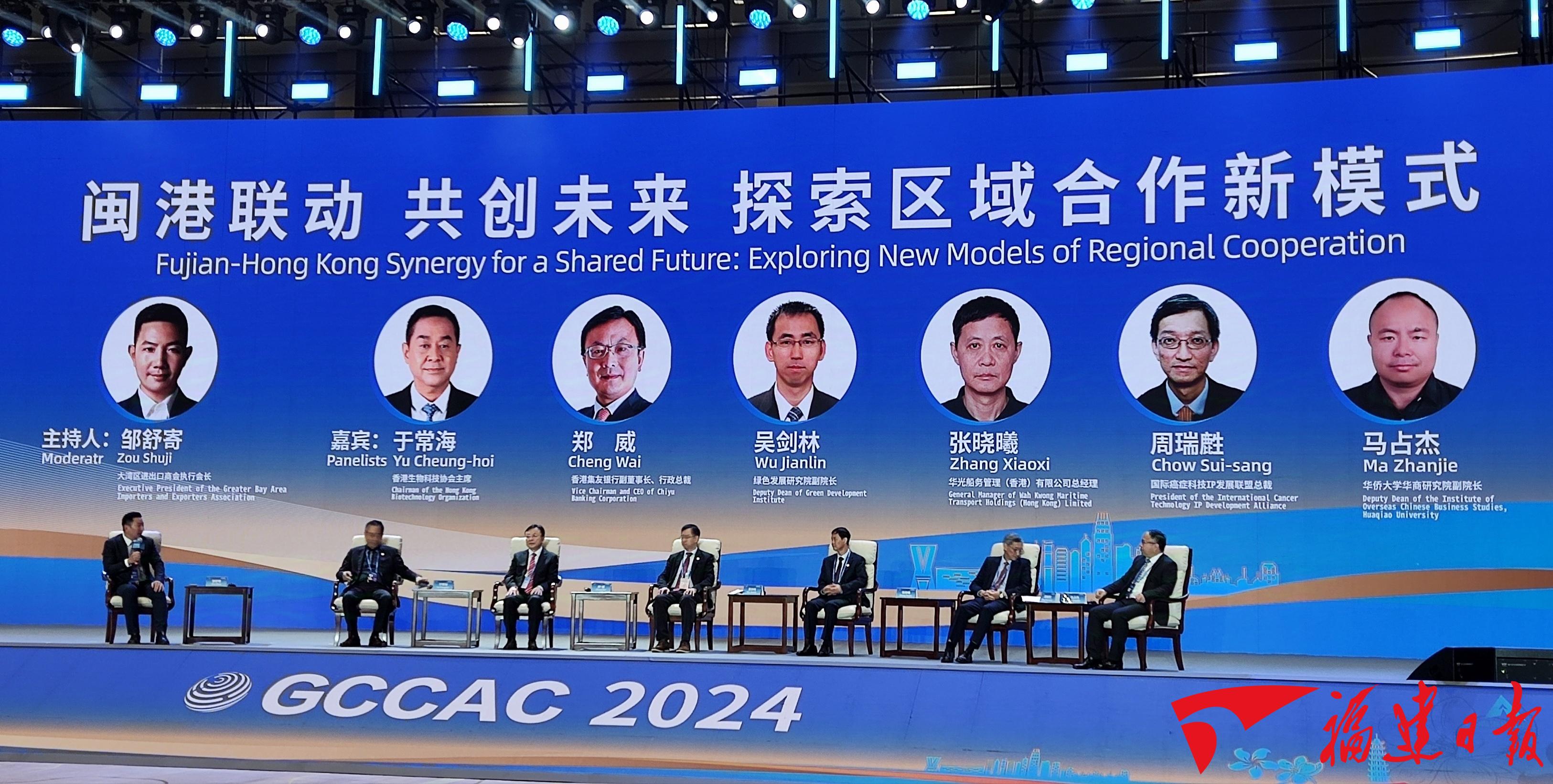 第五届中国跨境电商交易会在福州开幕