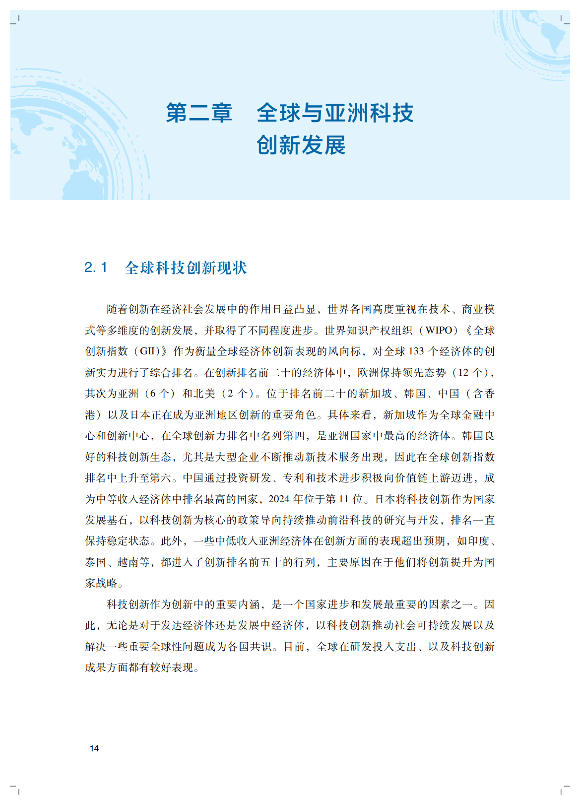 新华全媒+·博鳌亚洲论坛丨海南博鳌：为全球“零碳标准”提供“中国答案”