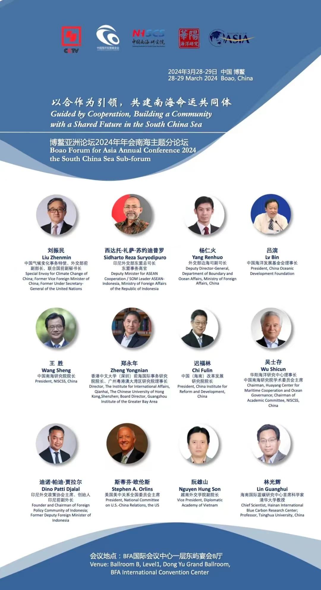 新华全媒+·博鳌亚洲论坛丨海南博鳌：为全球“零碳标准”提供“中国答案”