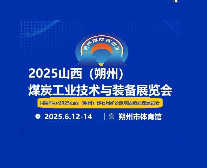 2025中国国际清洁能源博览会在京开幕