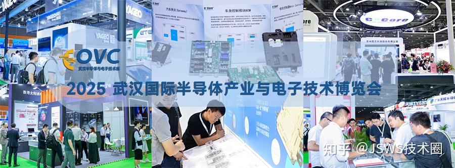 2025中国国际半导体展在沪开幕