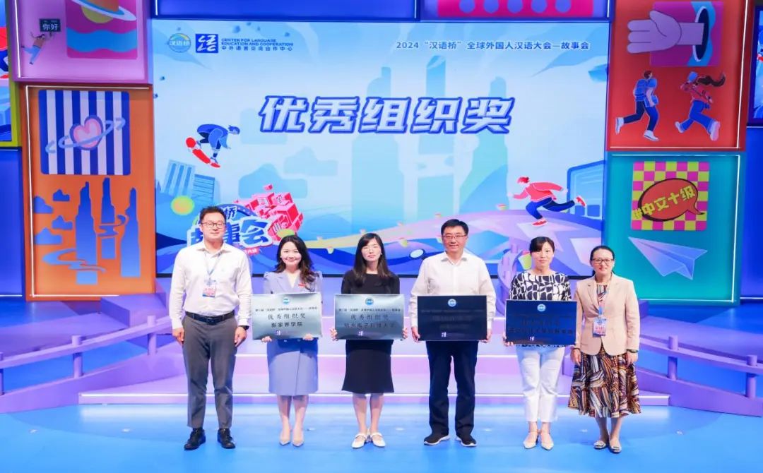 中文为桥，讲述世界故事！2025“汉语桥”全球外国人汉语大会故事会火热进行中
