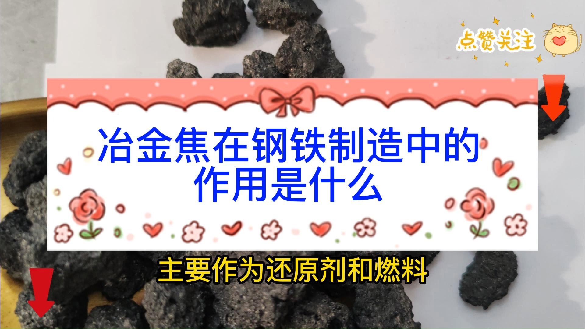 焦企开启第一轮提涨 焦炭供给端压力边际缓解