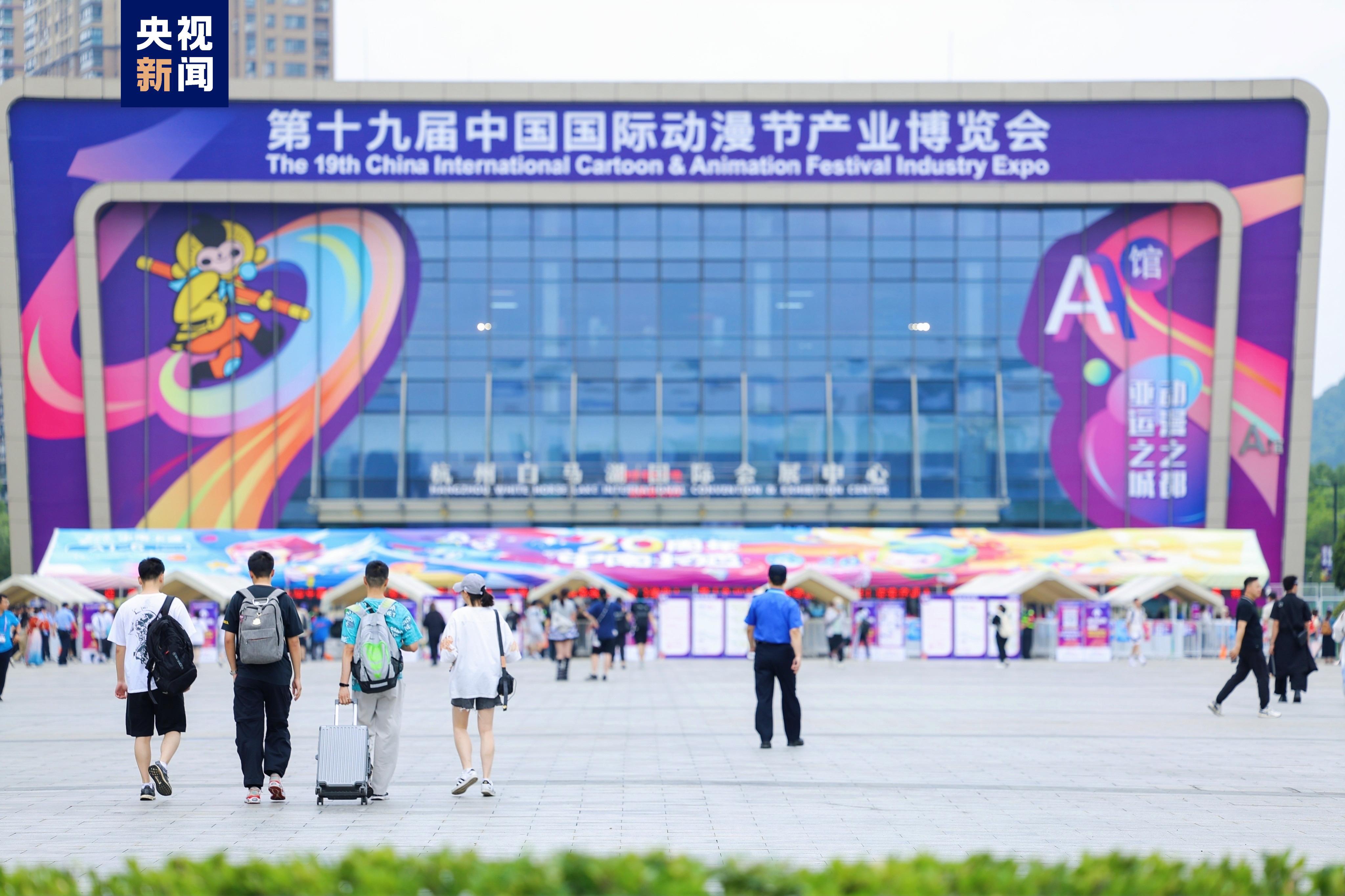 第二十一届中国国际动漫节开幕