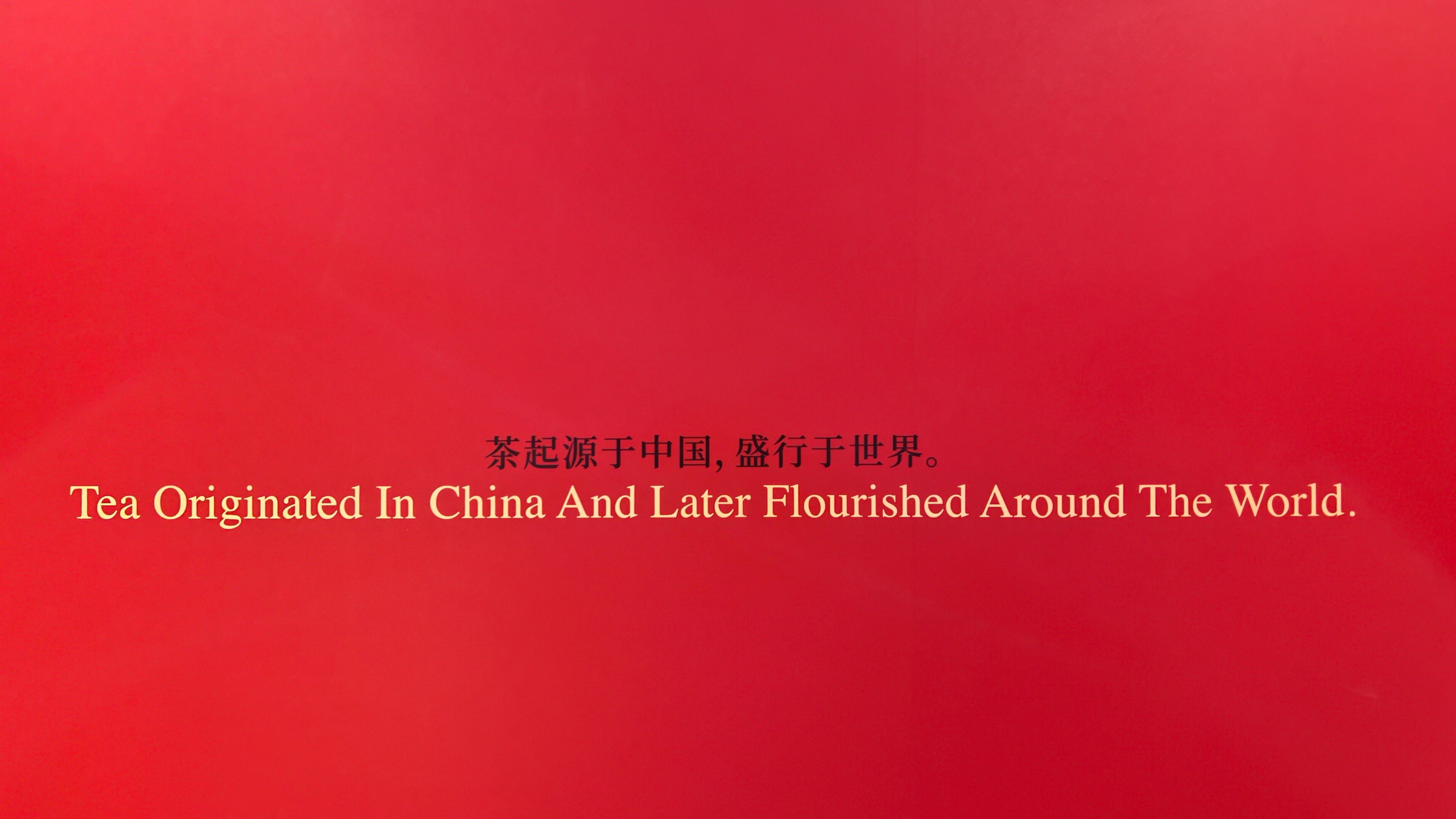 从国际茶展看中国茶产业创新突围