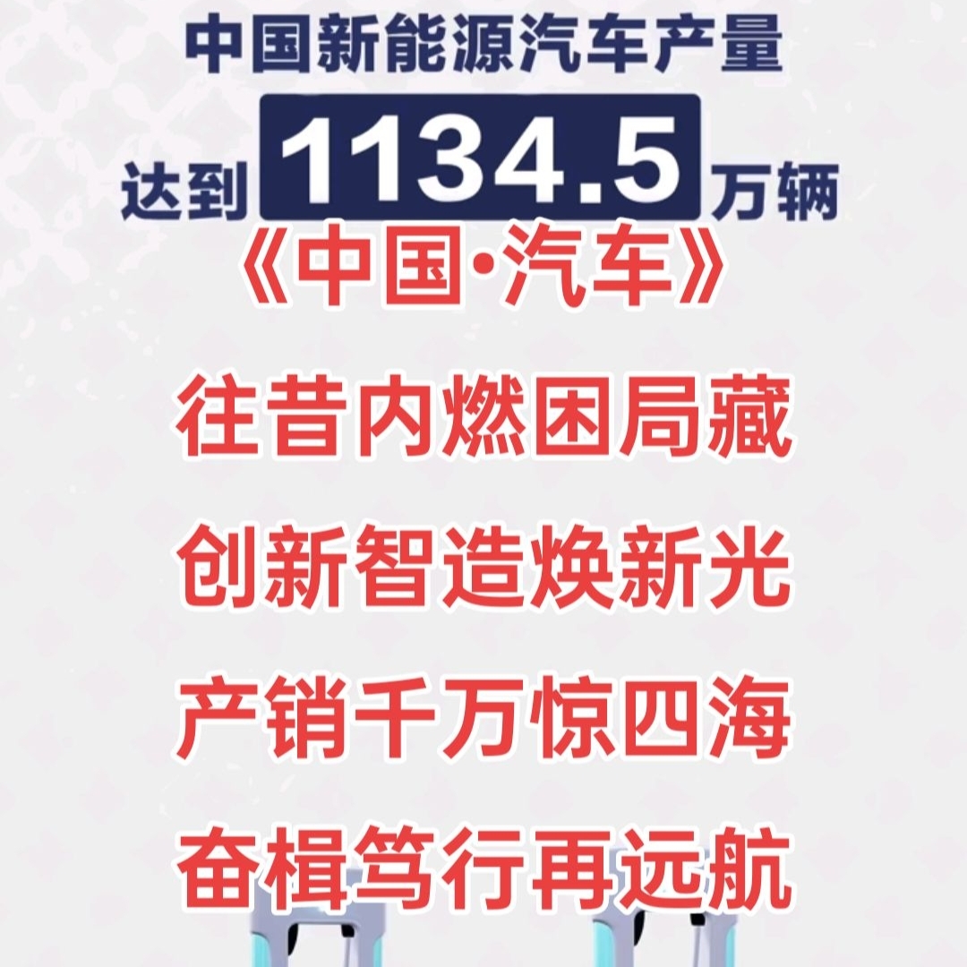 新华全媒头条|苦练“内功”破“内卷”——中国汽车行业积极响应倡议谋求健康发展