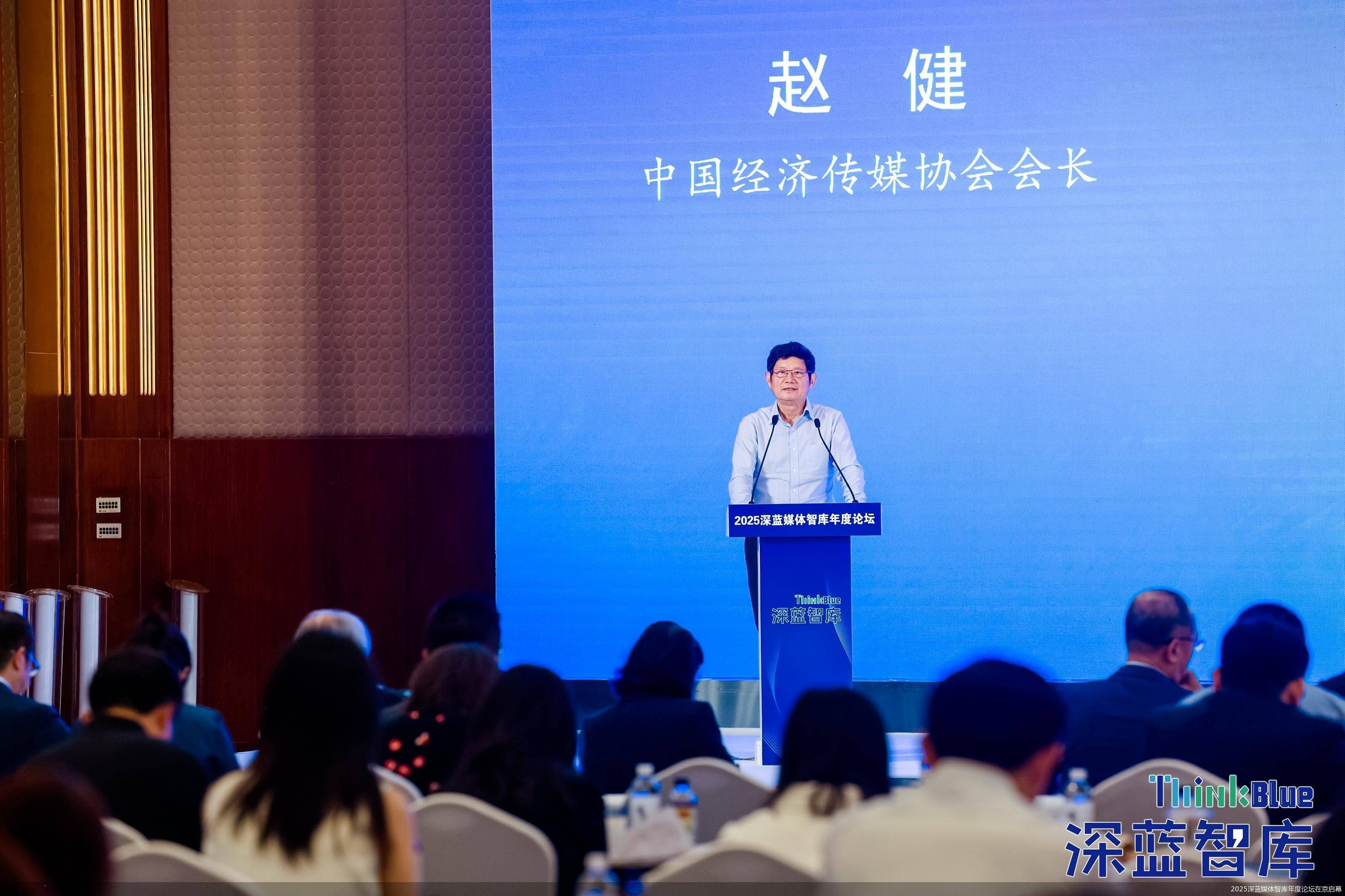 2025镇域经济创新发展论坛在京举办