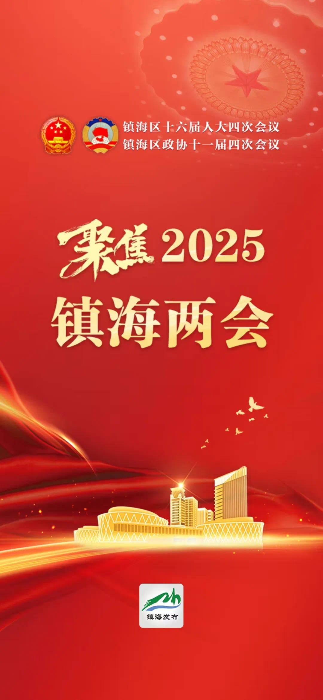 2025镇域经济创新发展论坛在京举办