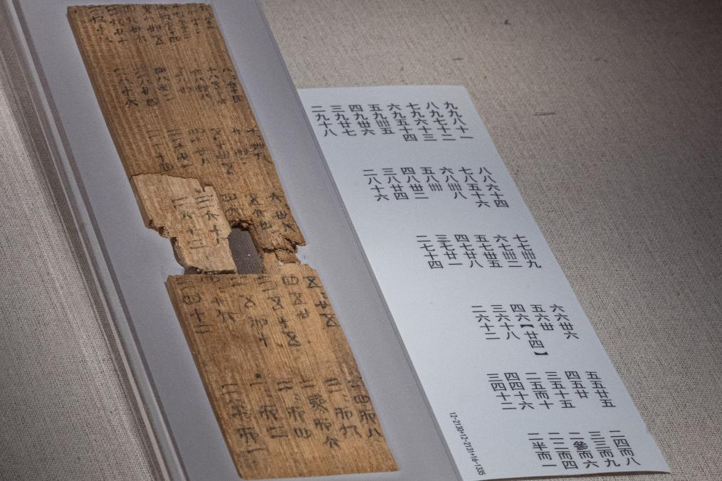 “家国信史——长江中游简牍文物展”在武汉开幕