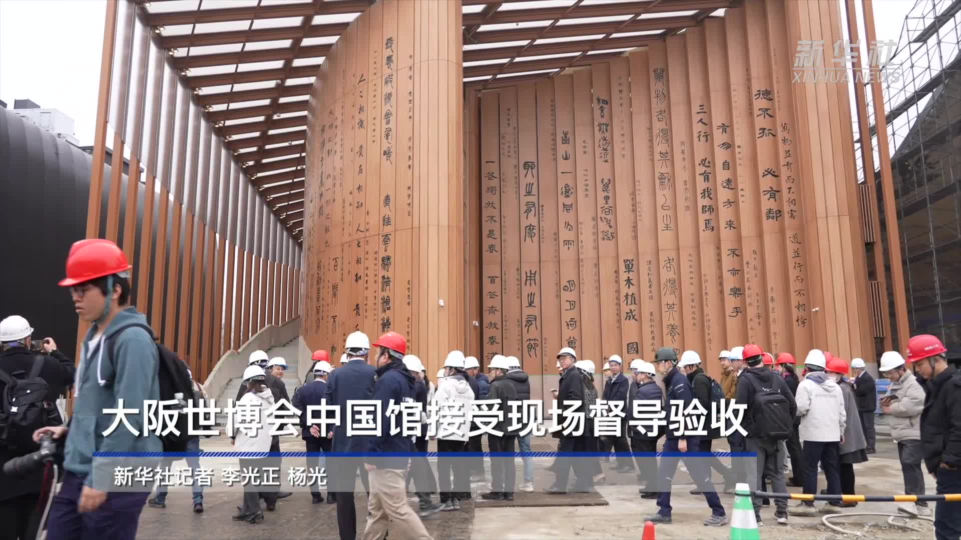 大阪世博会广西活动周开幕