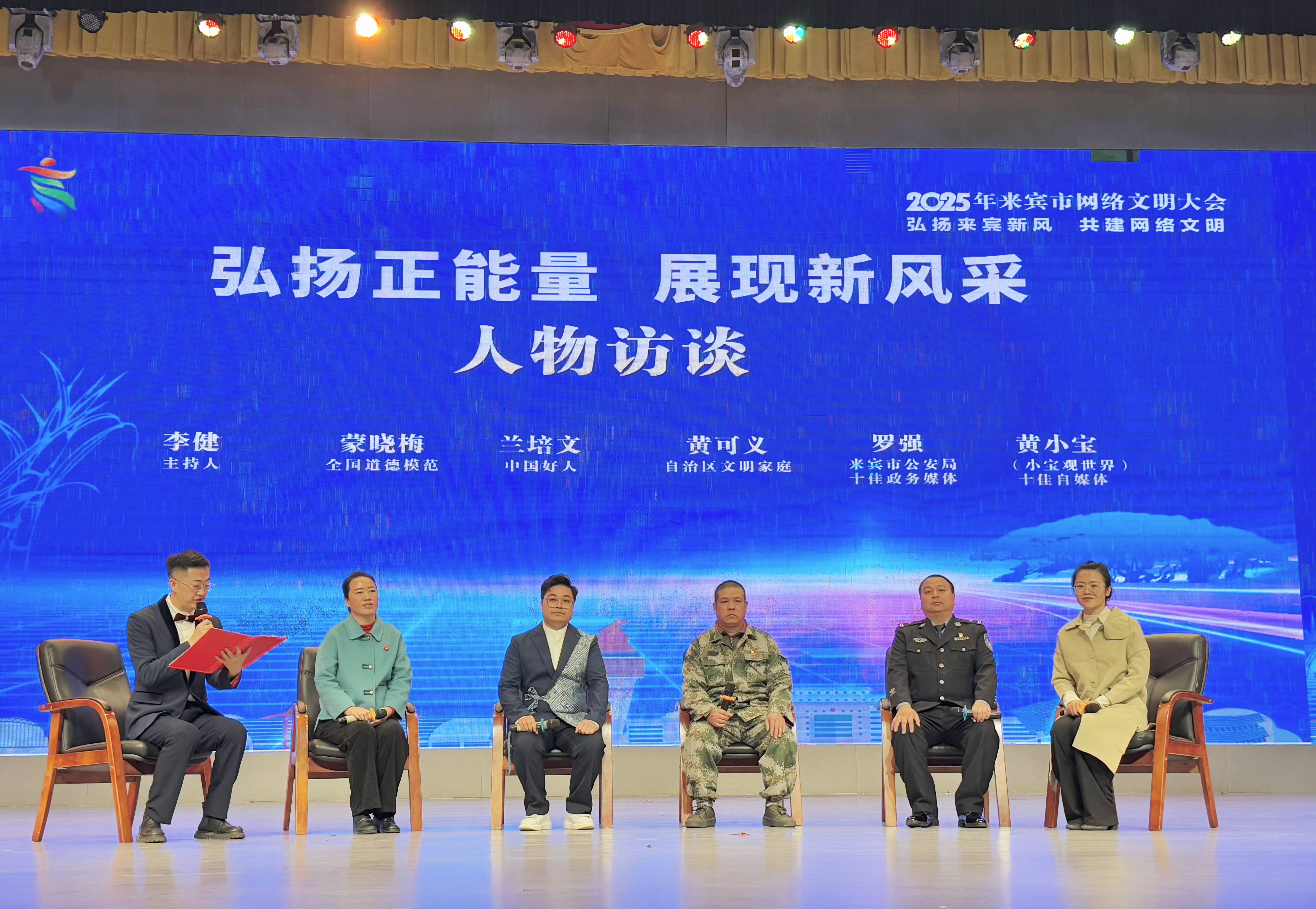 2025年中国网络文明大会互联网公益发展论坛在合肥举行