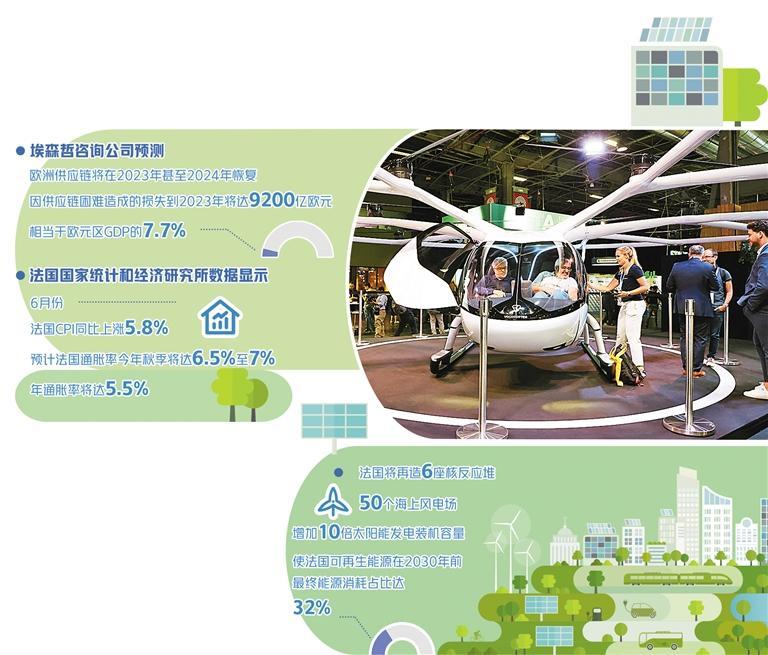 中国企业亮相法国“科技万岁”科技创新展