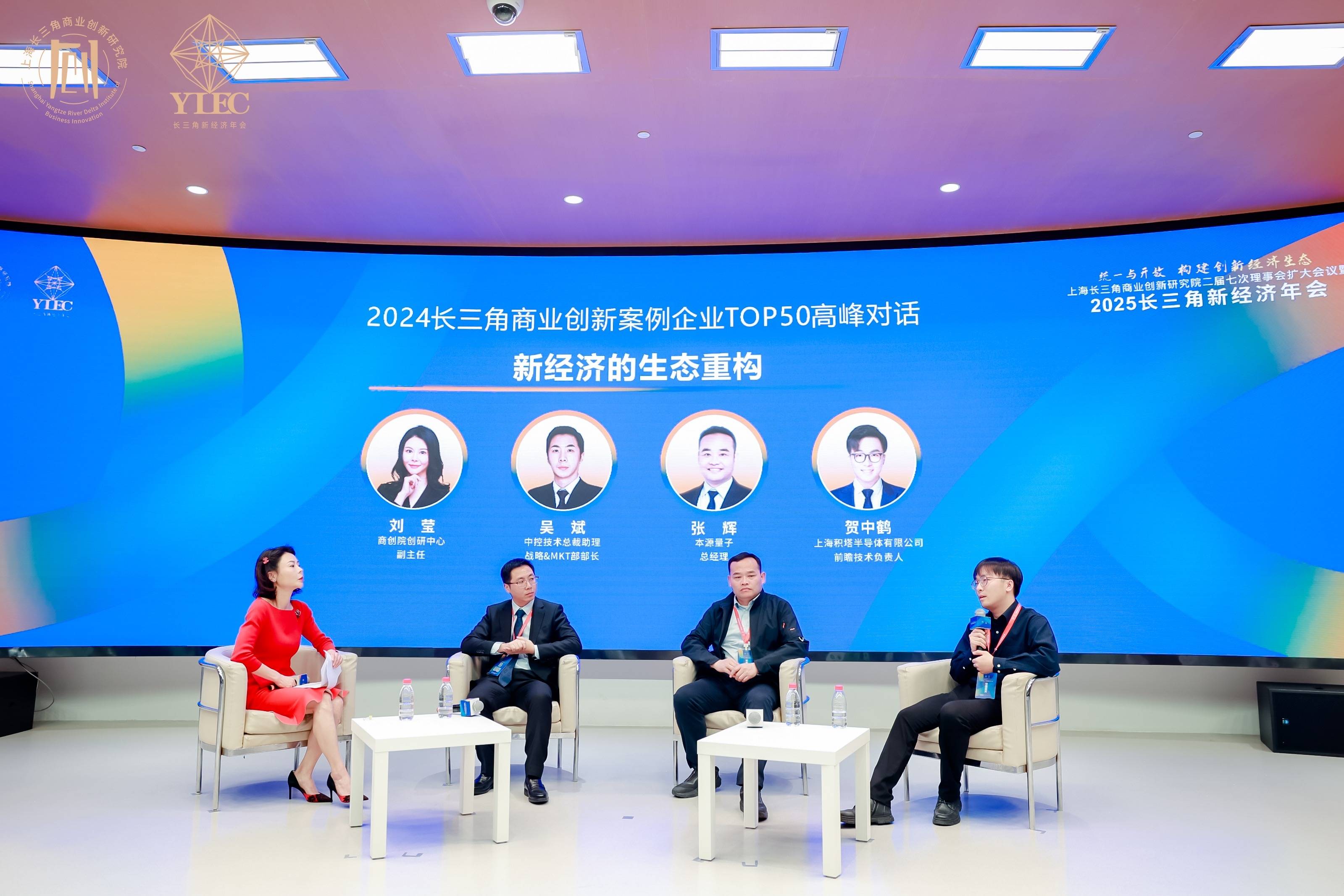 第六届世界一流企业研发与创新管理论坛在浙江湖州举办