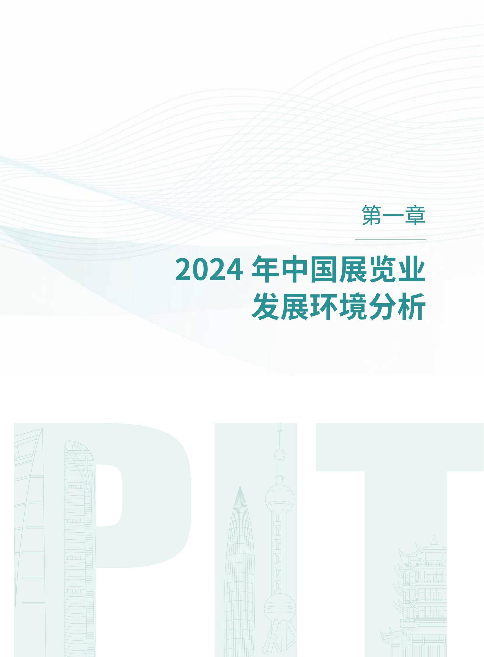 中国贸促会打造链博会“找朋友”模式3.0版本